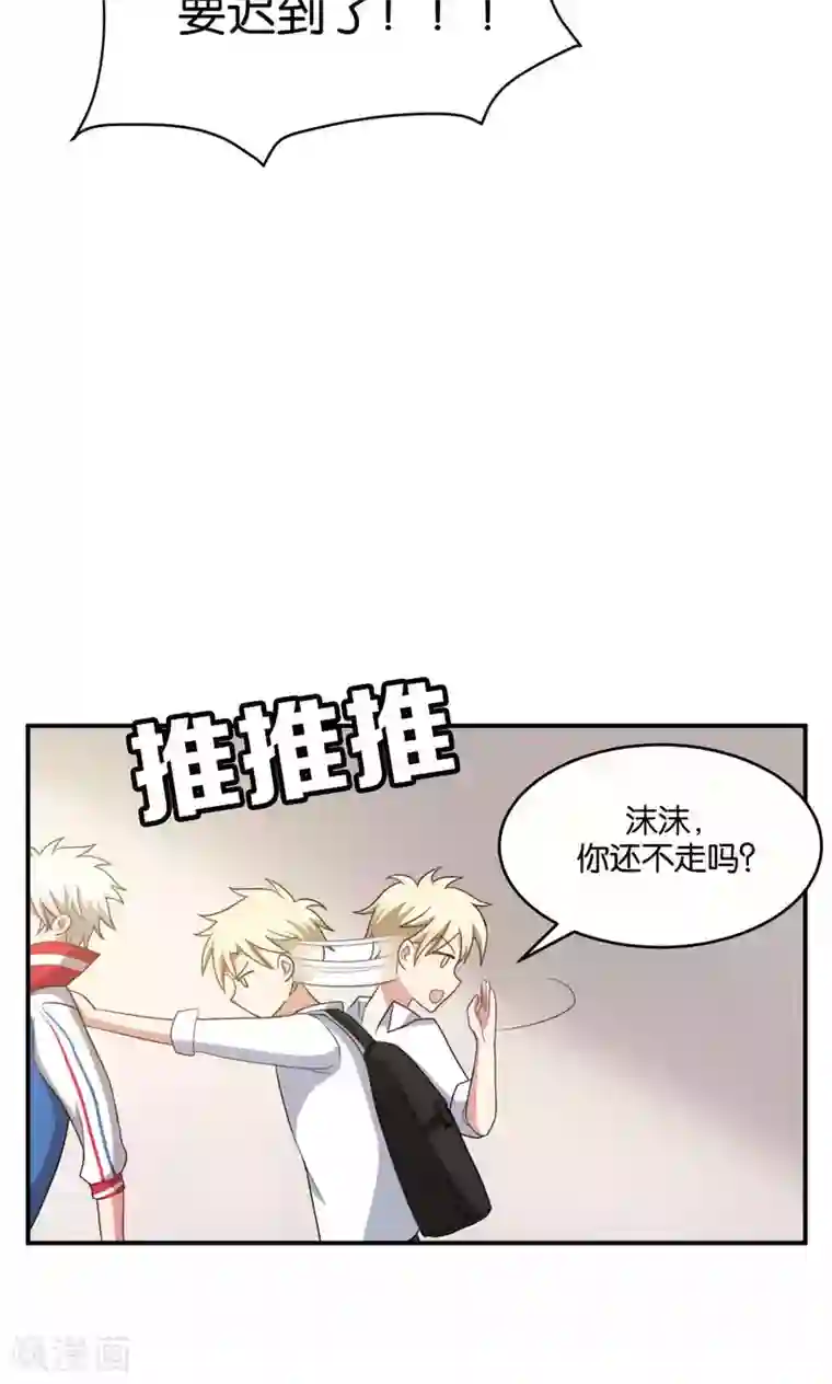 每天都能看见我妹妹在抽风第24话