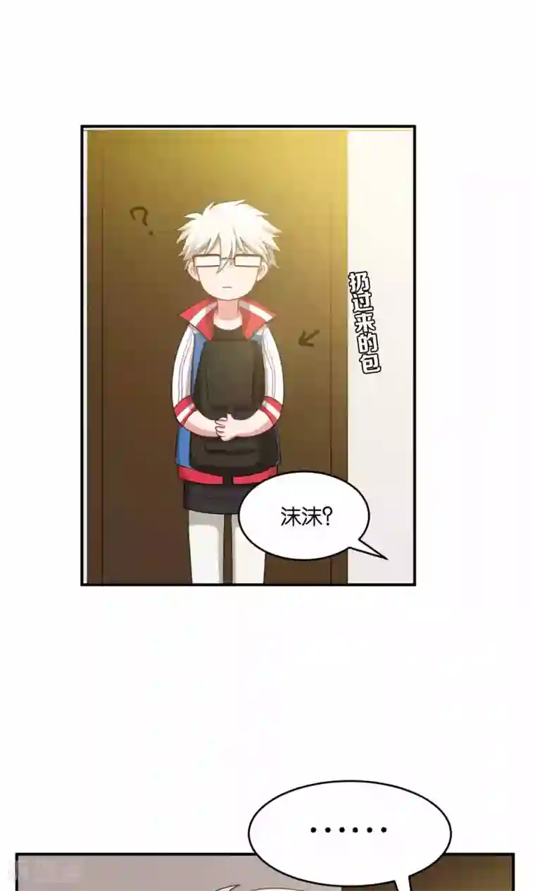 每天都能看见我妹妹在抽风第24话