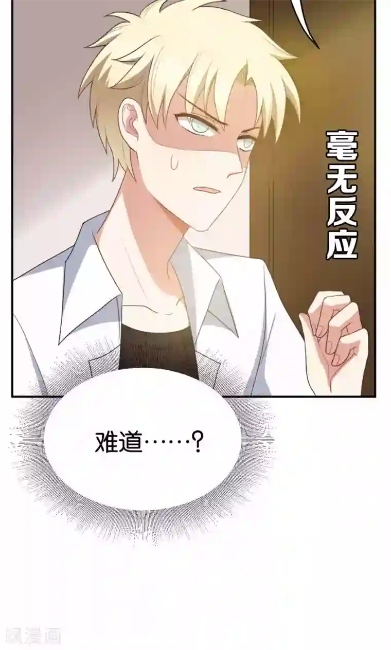 每天都能看见我妹妹在抽风第24话