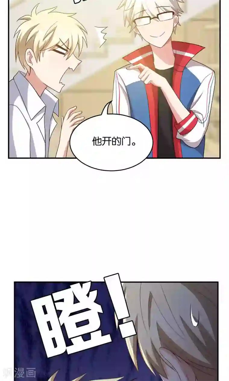 每天都能看见我妹妹在抽风第24话