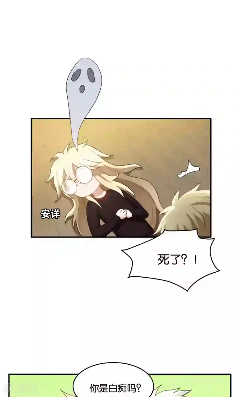 每天都能看见我妹妹在抽风第24话