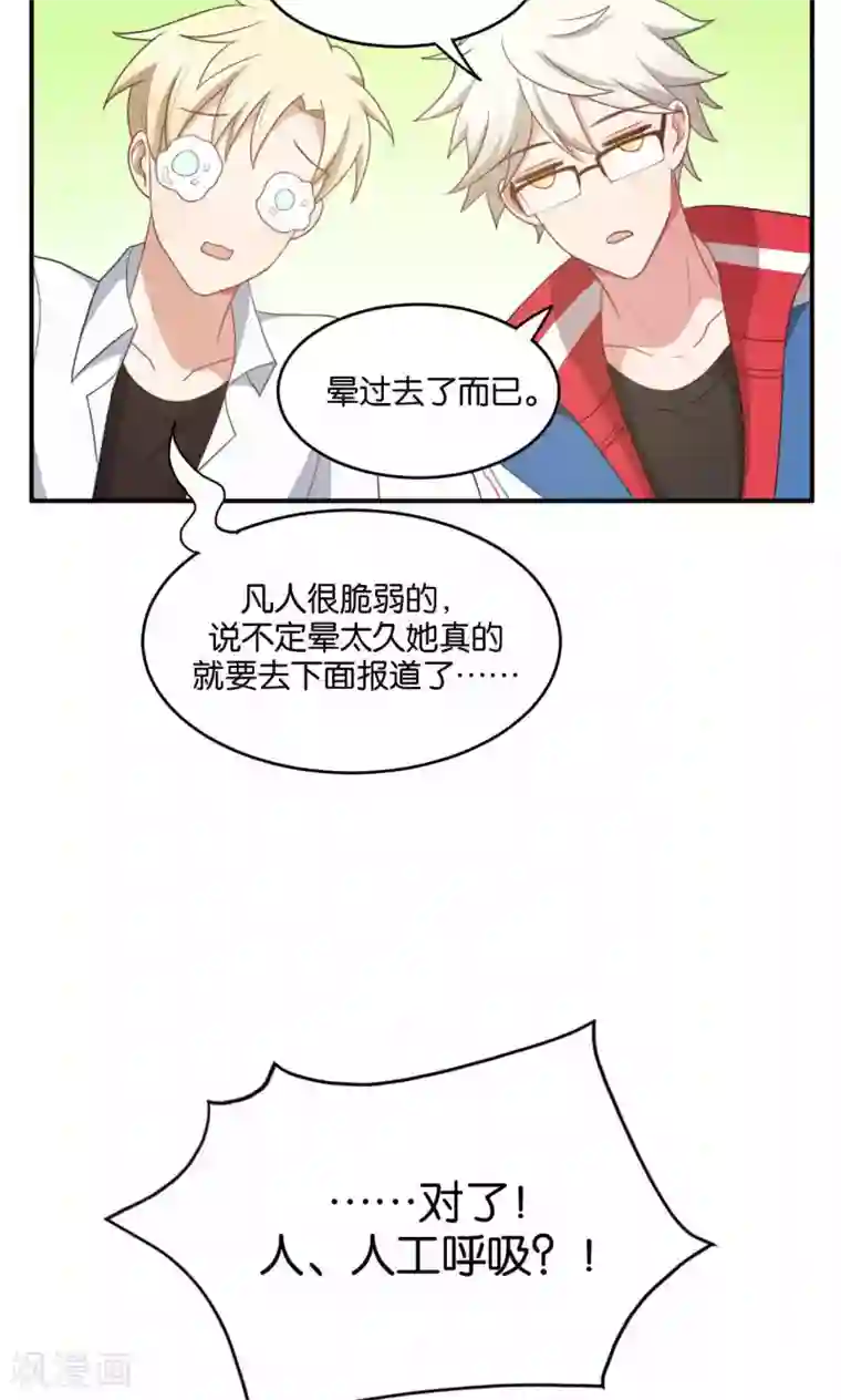 每天都能看见我妹妹在抽风第24话