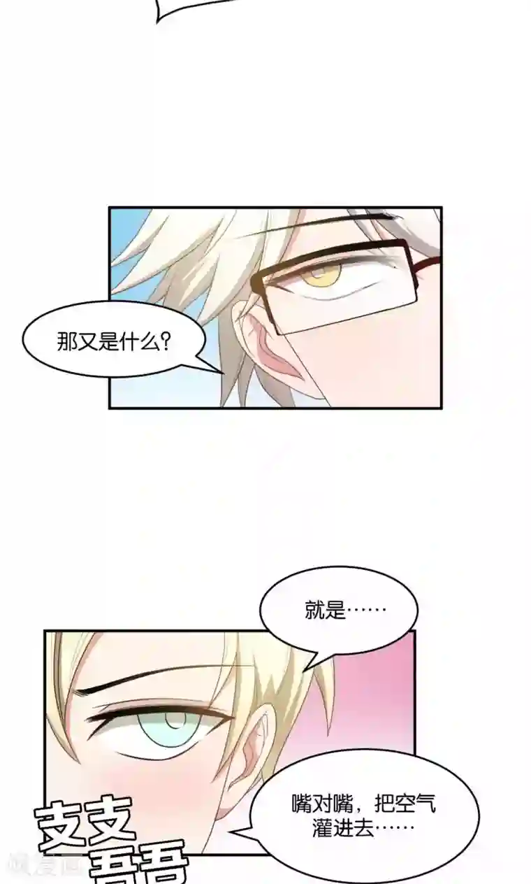 每天都能看见我妹妹在抽风第24话