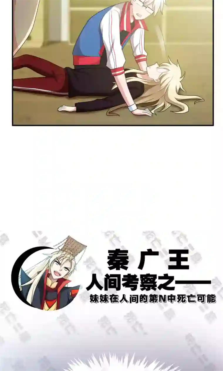 每天都能看见我妹妹在抽风第24话