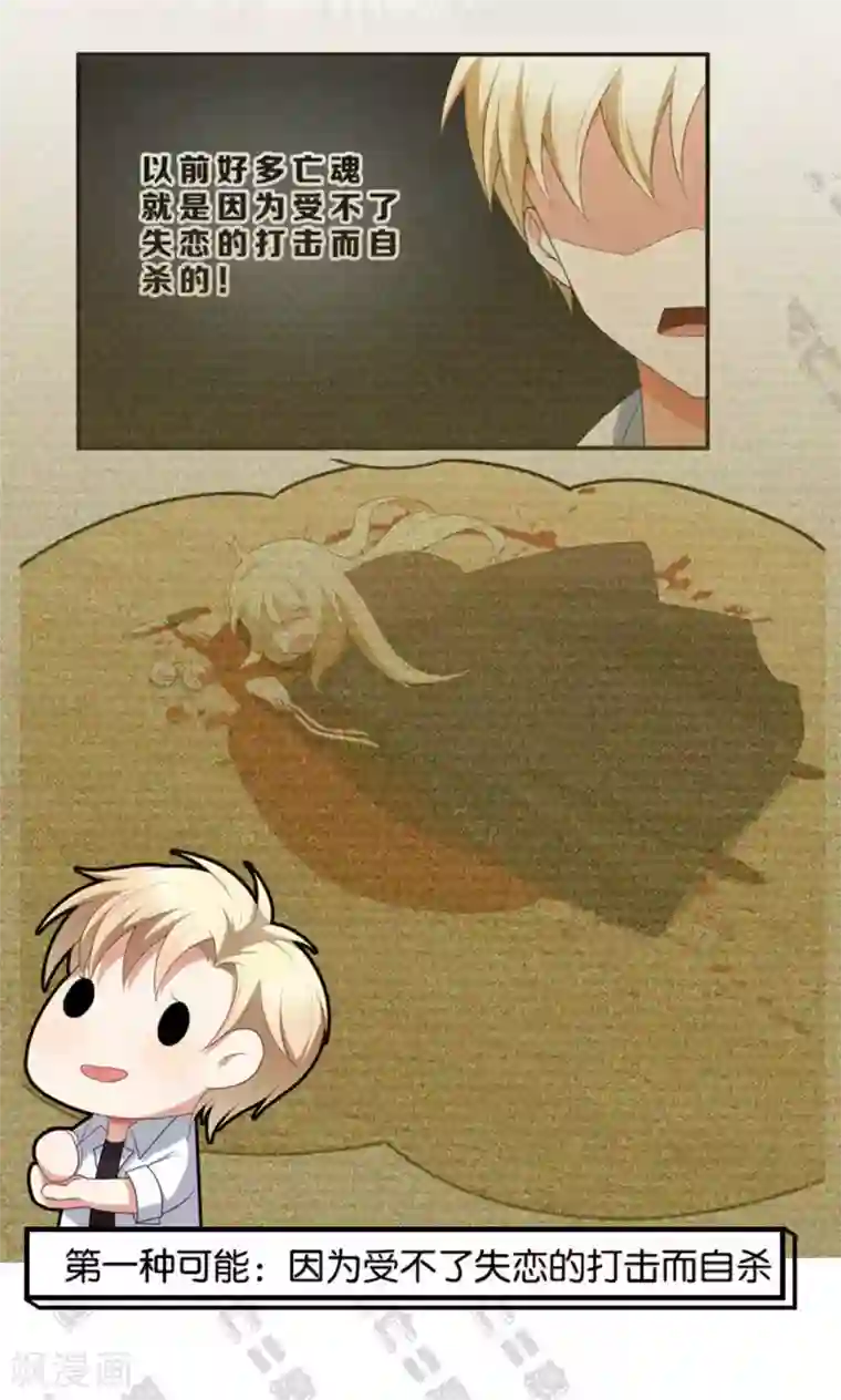 每天都能看见我妹妹在抽风第24话