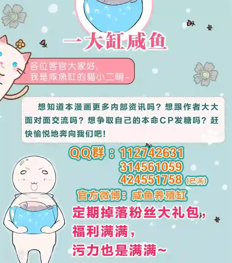 每天都能看见我妹妹在抽风第24话