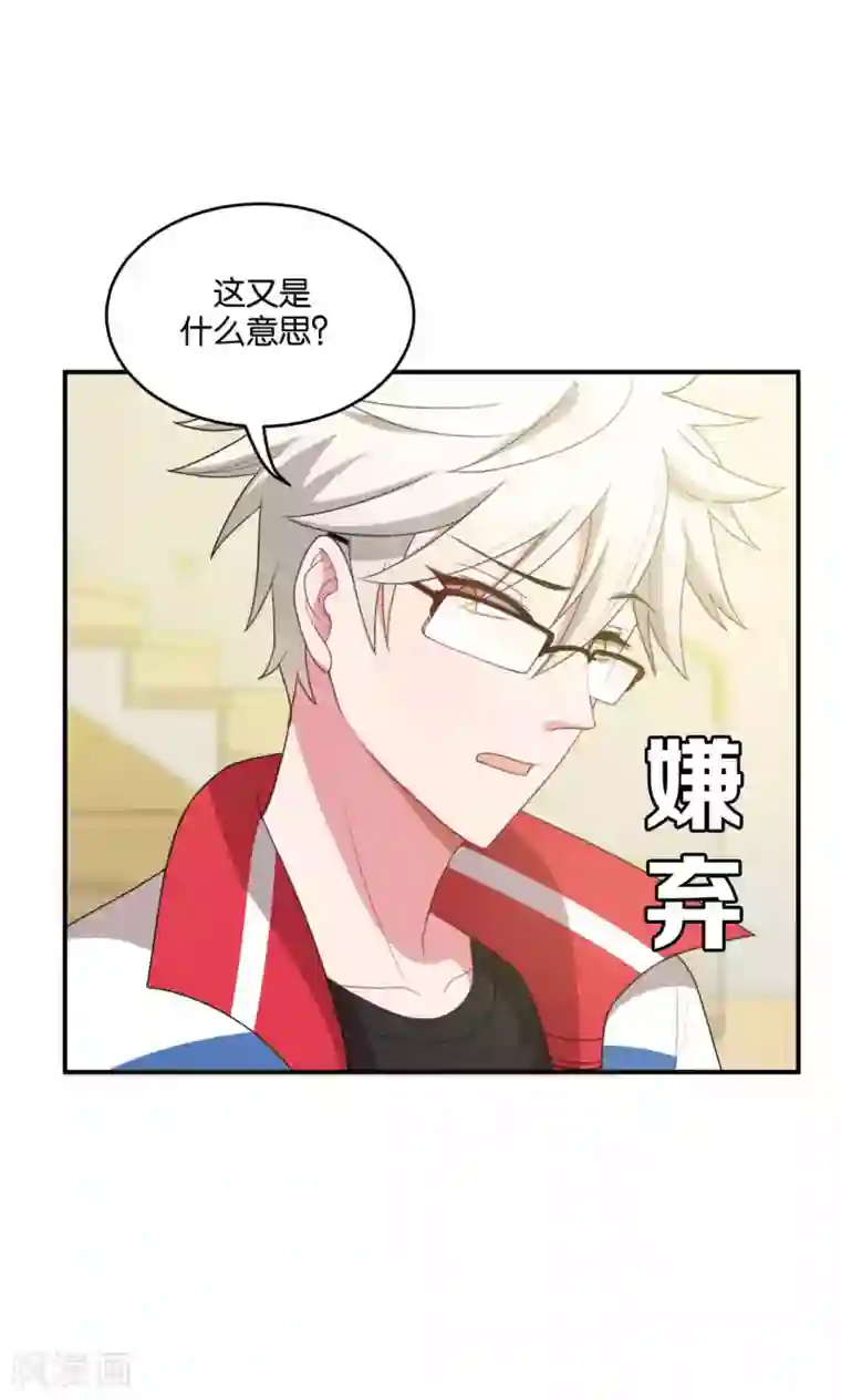 每天都能看见我妹妹在抽风第24话