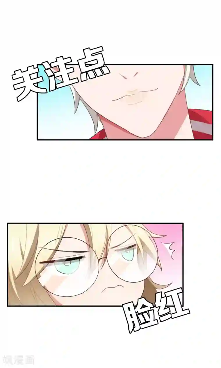 每天都能看见我妹妹在抽风第25话