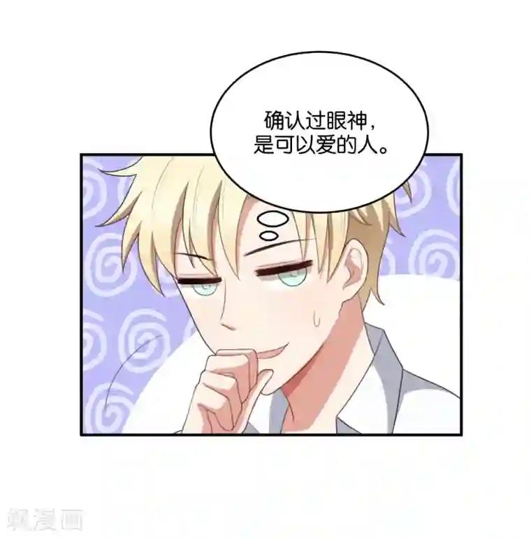 每天都能看见我妹妹在抽风第25话