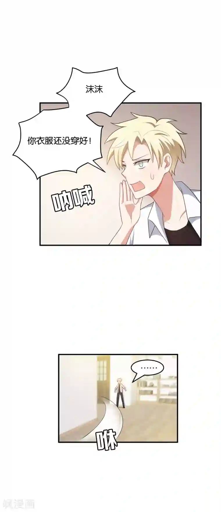 每天都能看见我妹妹在抽风第25话