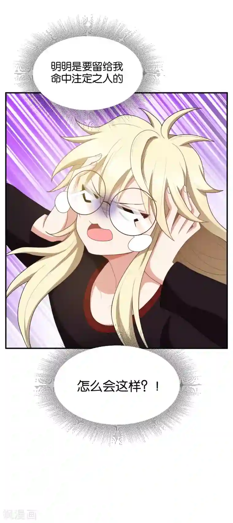 每天都能看见我妹妹在抽风第25话