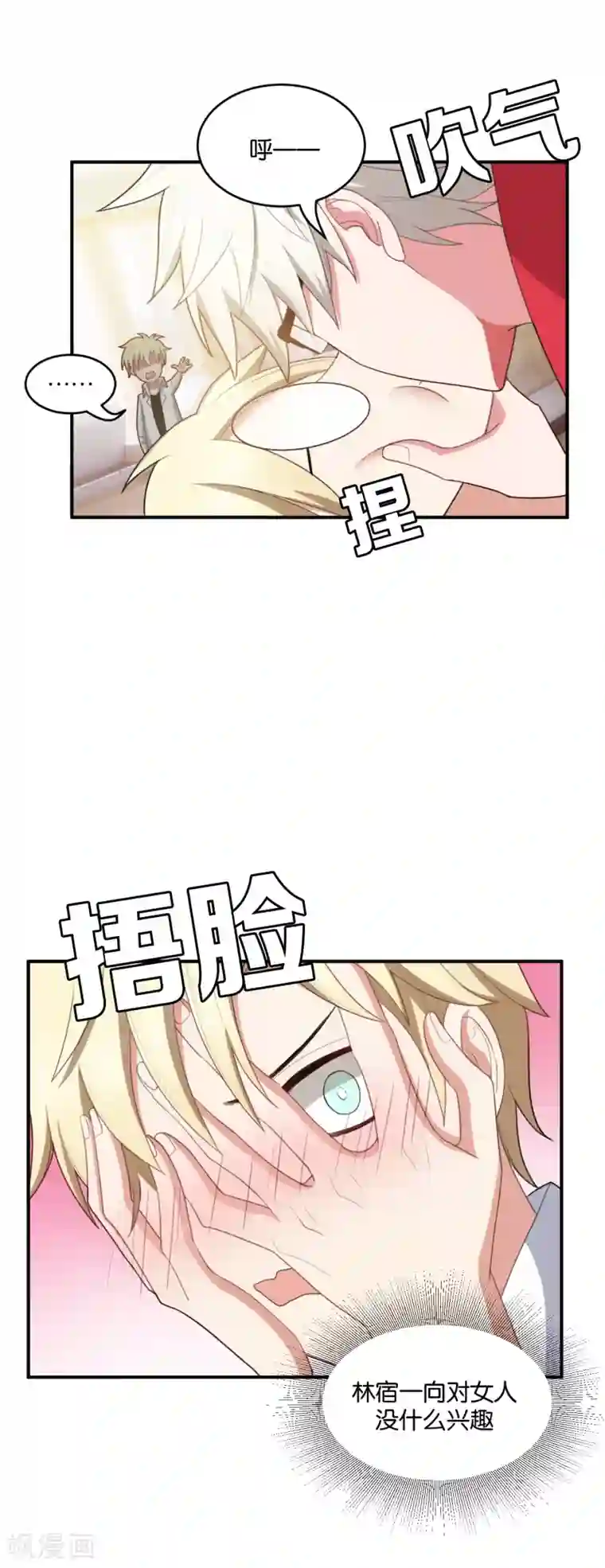 每天都能看见我妹妹在抽风第25话