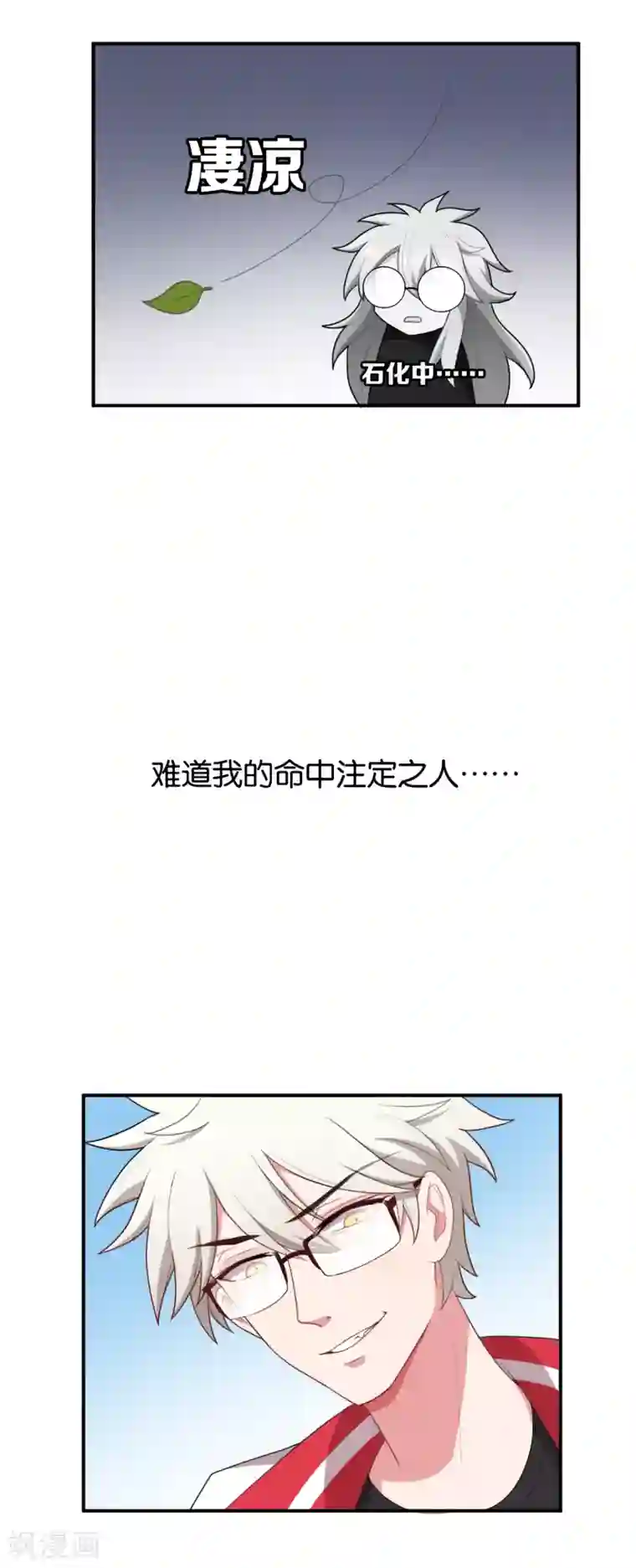 每天都能看见我妹妹在抽风第25话