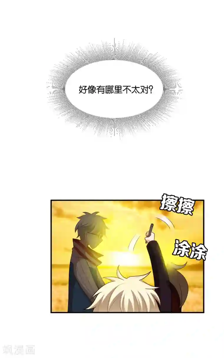 每天都能看见我妹妹在抽风第25话