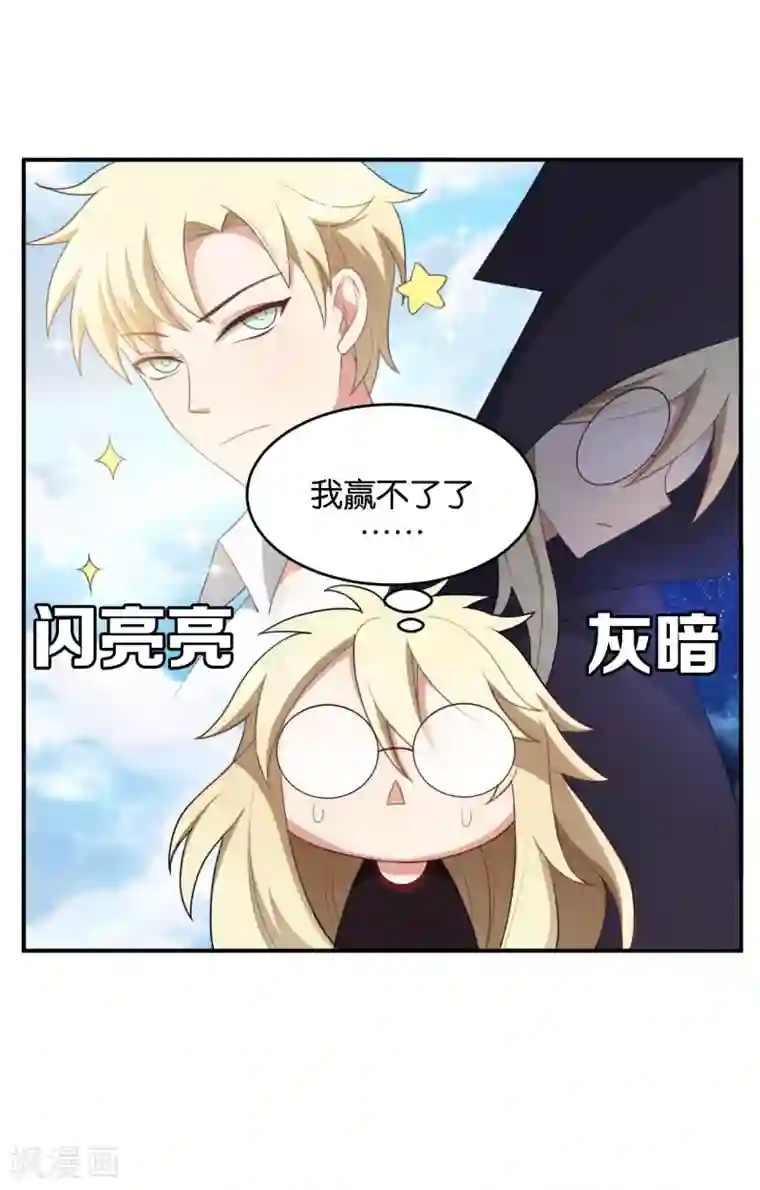 每天都能看见我妹妹在抽风第25话