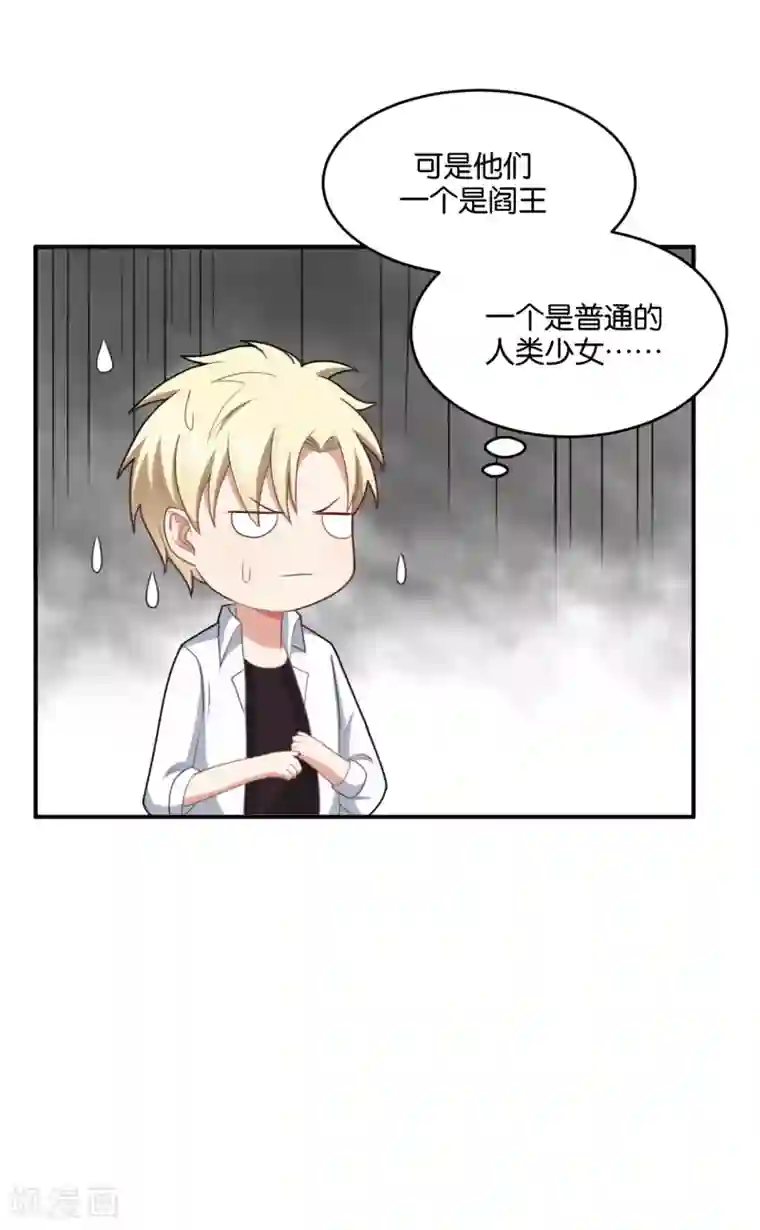 每天都能看见我妹妹在抽风第25话