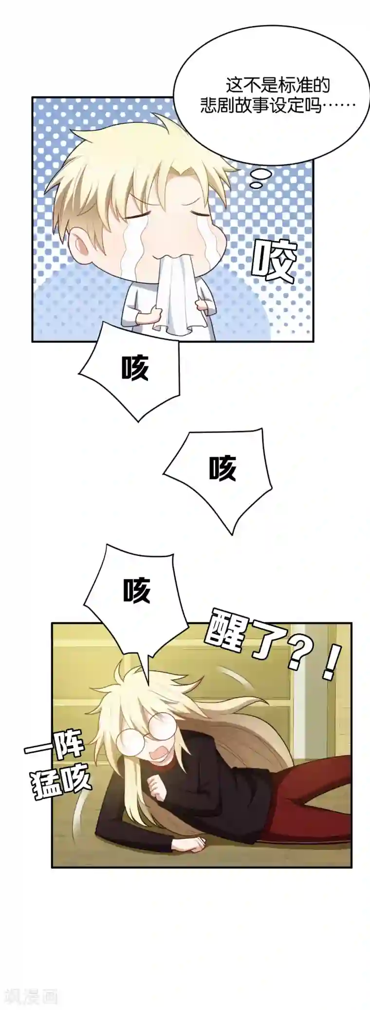 每天都能看见我妹妹在抽风第25话