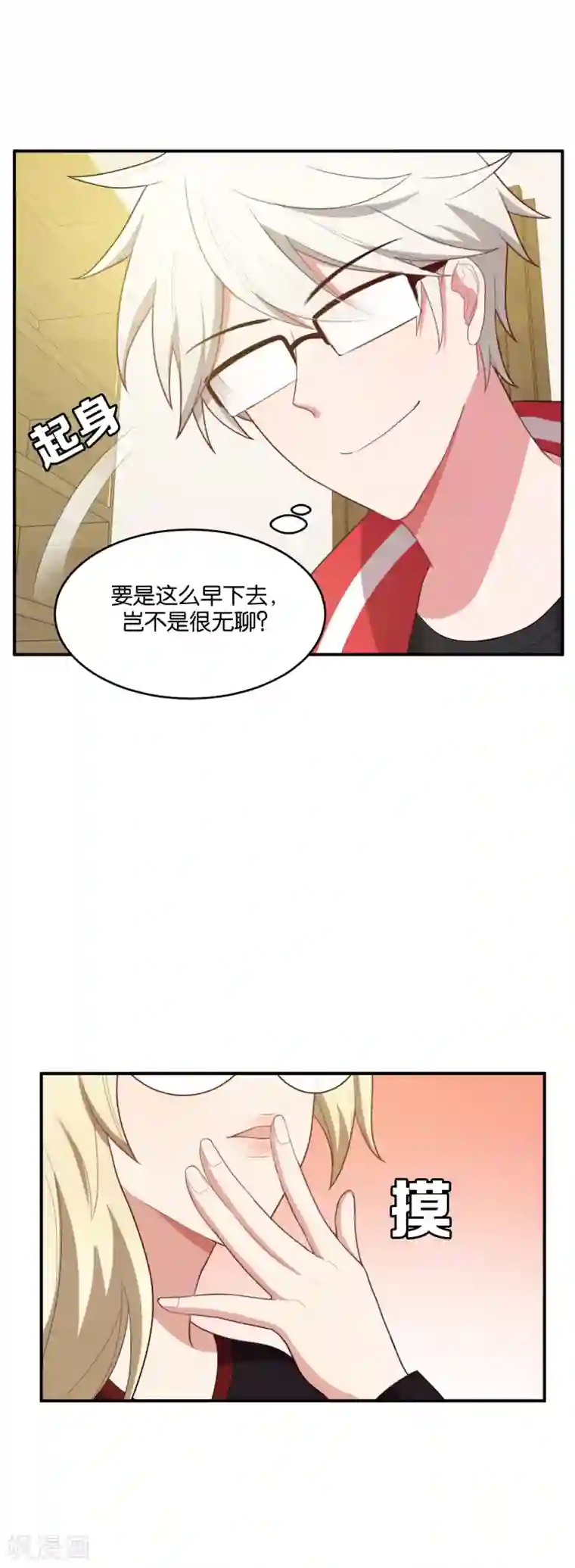 每天都能看见我妹妹在抽风第25话