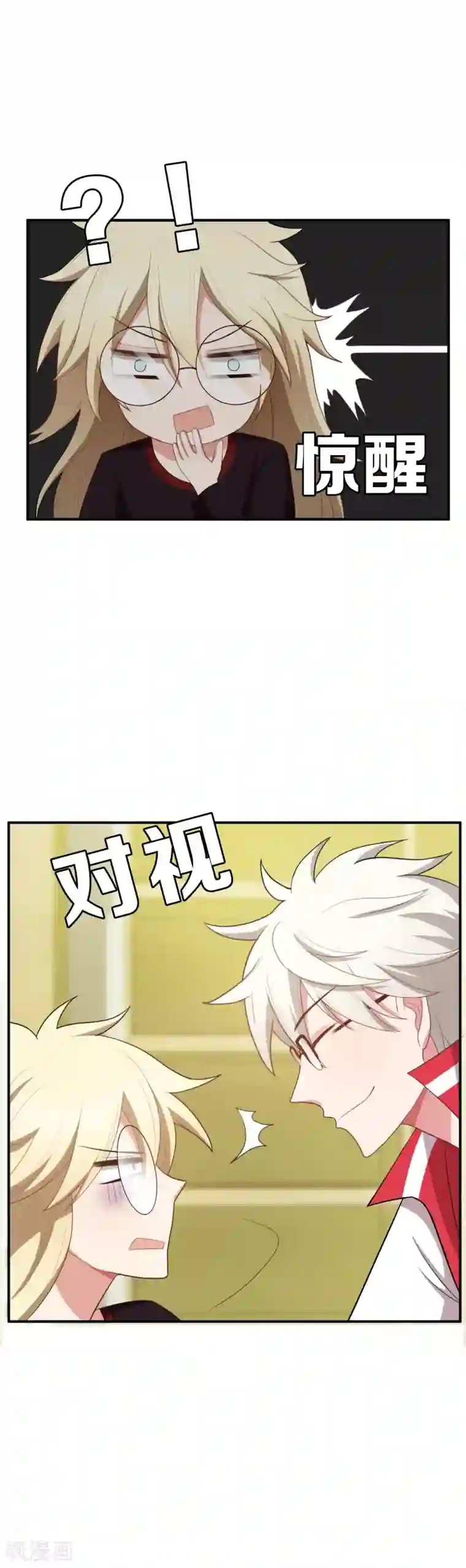 每天都能看见我妹妹在抽风第25话