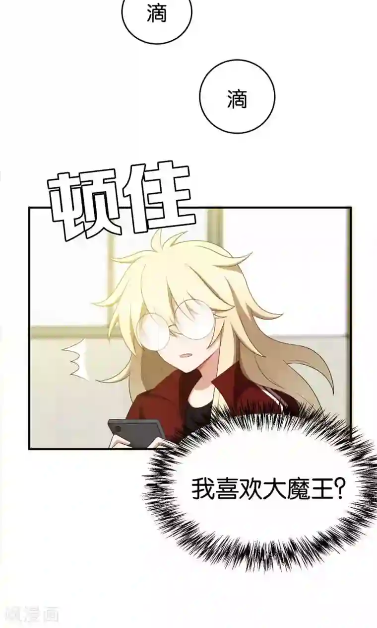 每天都能看见我妹妹在抽风第26话