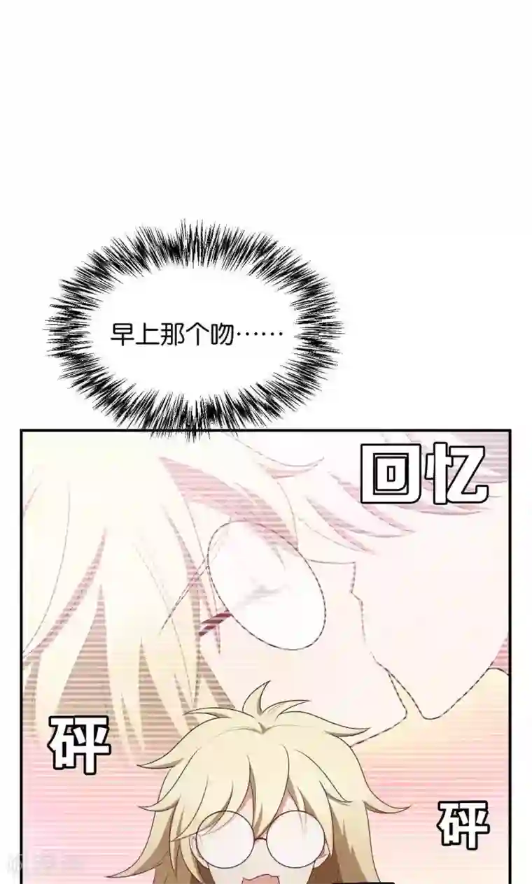 每天都能看见我妹妹在抽风第26话