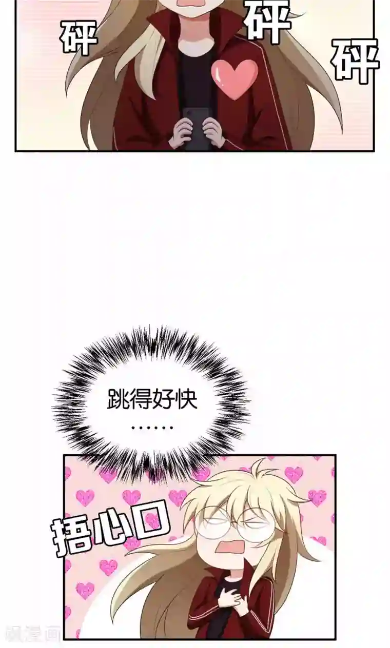 每天都能看见我妹妹在抽风第26话