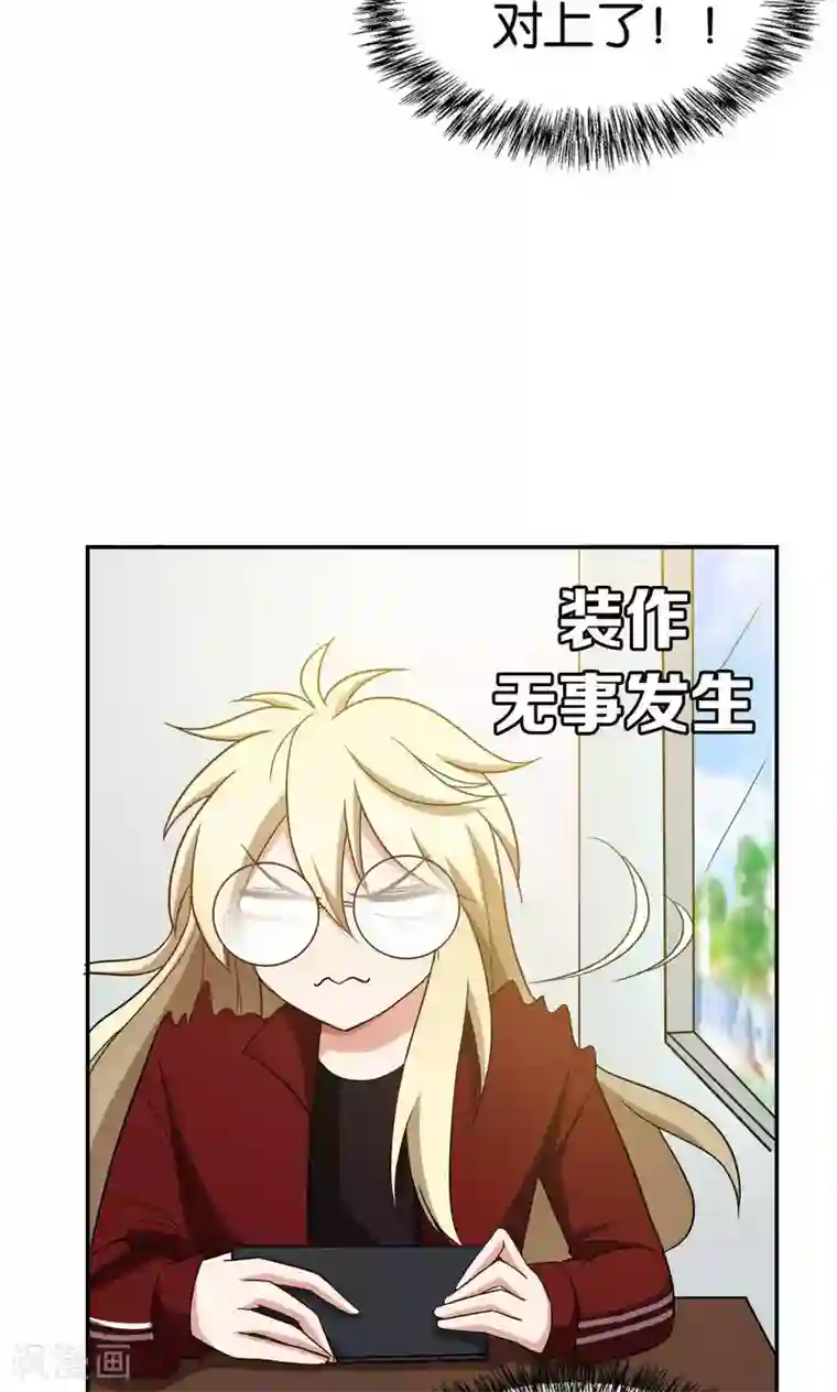 每天都能看见我妹妹在抽风第26话