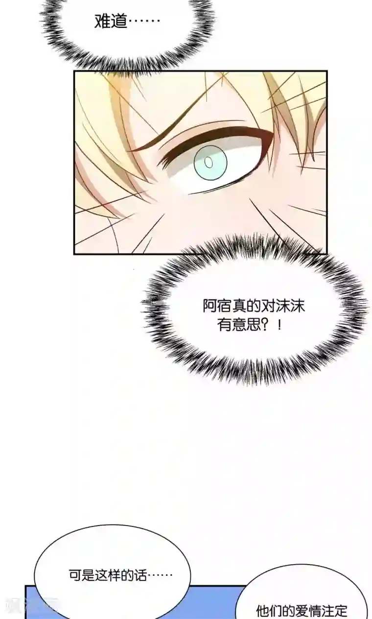 每天都能看见我妹妹在抽风第26话