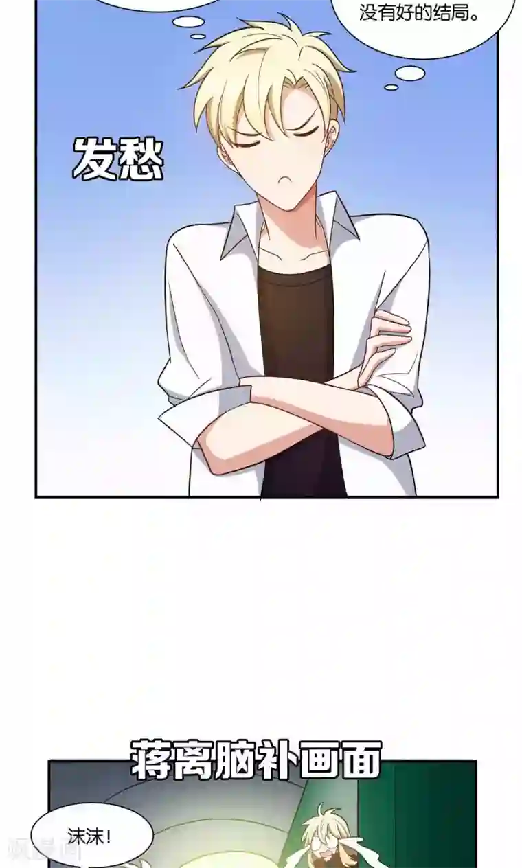 每天都能看见我妹妹在抽风第26话