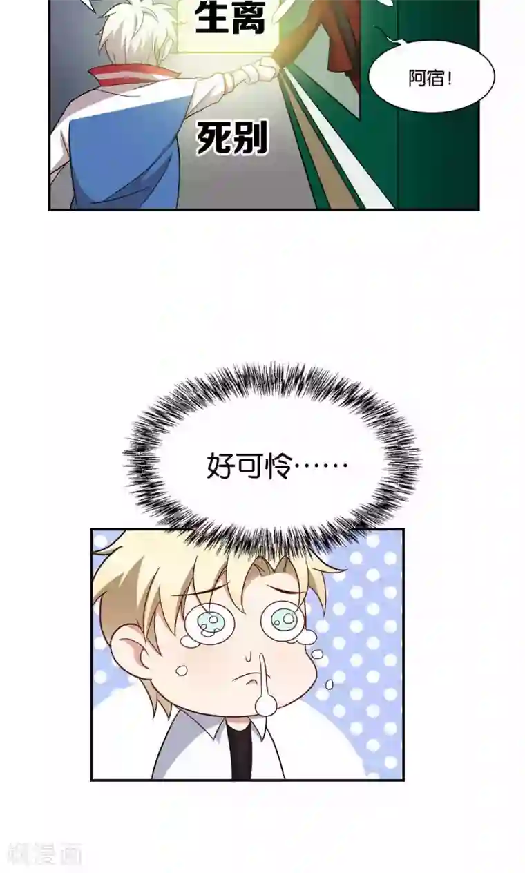 每天都能看见我妹妹在抽风第26话