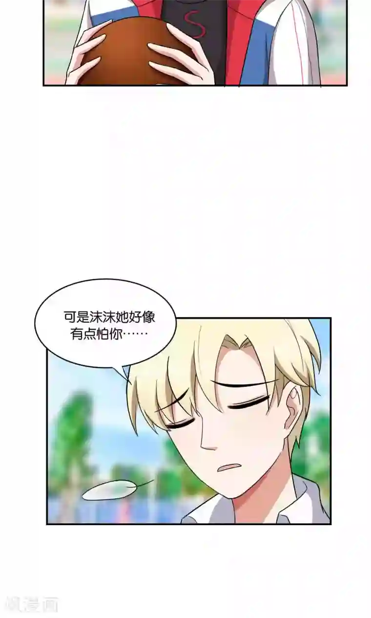 每天都能看见我妹妹在抽风第26话