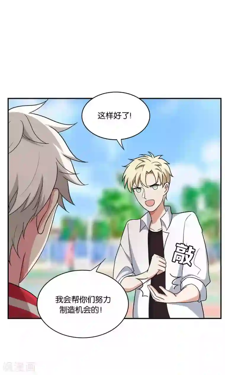 每天都能看见我妹妹在抽风第26话