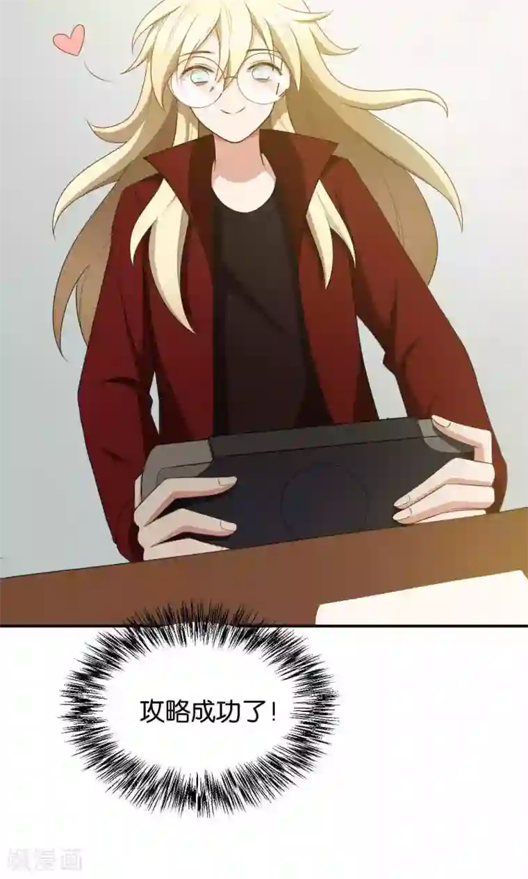 每天都能看见我妹妹在抽风第26话