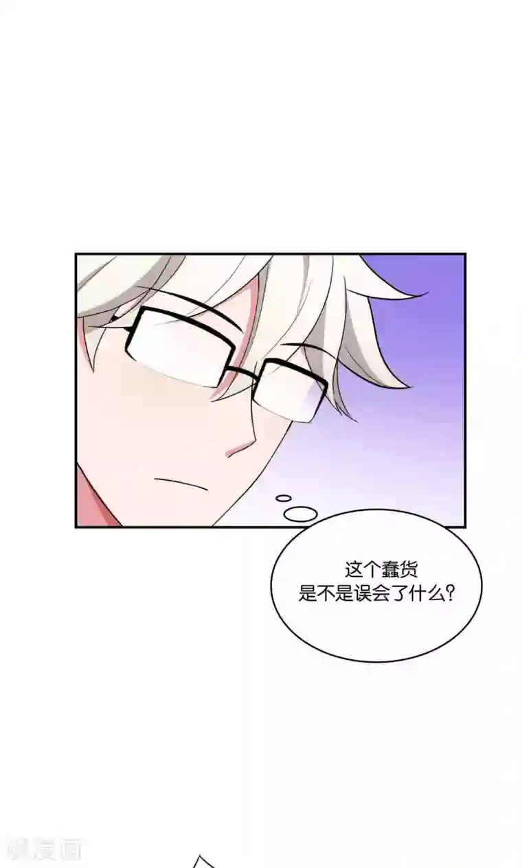 每天都能看见我妹妹在抽风第26话