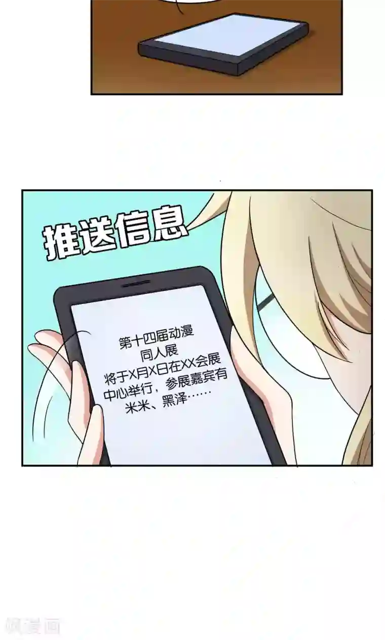 每天都能看见我妹妹在抽风第26话