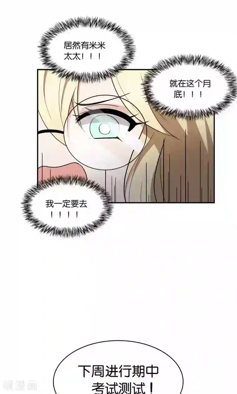 每天都能看见我妹妹在抽风第26话