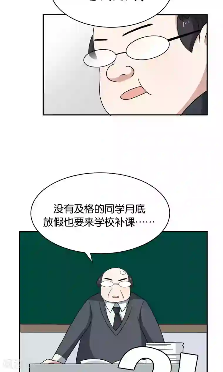 每天都能看见我妹妹在抽风第26话
