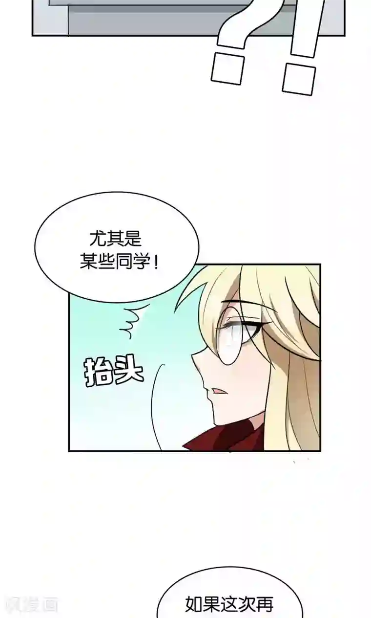 每天都能看见我妹妹在抽风第26话