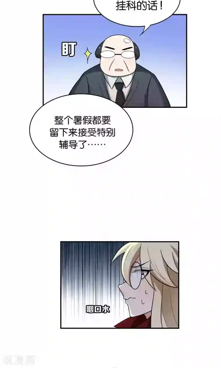 每天都能看见我妹妹在抽风第26话