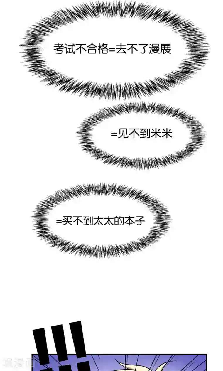 每天都能看见我妹妹在抽风第26话