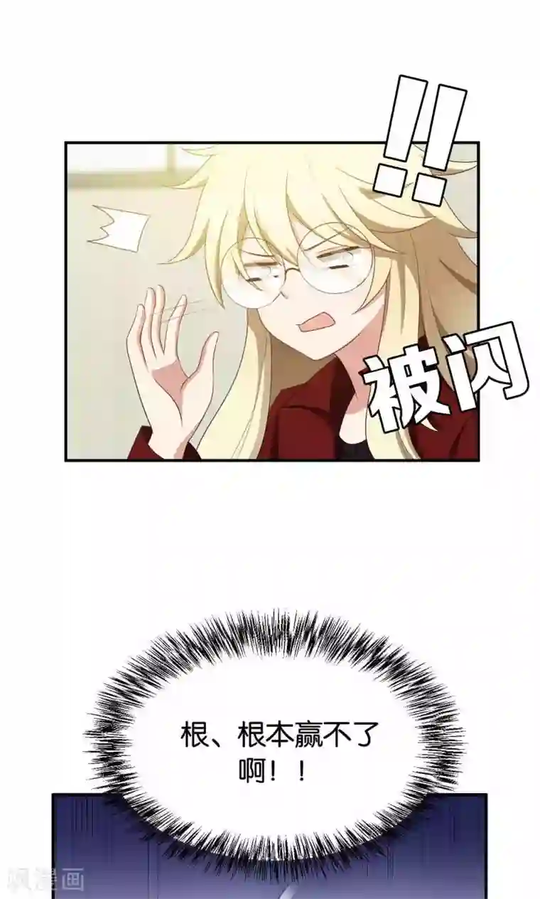 每天都能看见我妹妹在抽风第26话