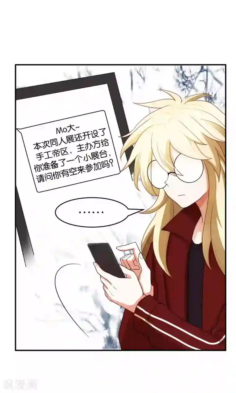 每天都能看见我妹妹在抽风第27话