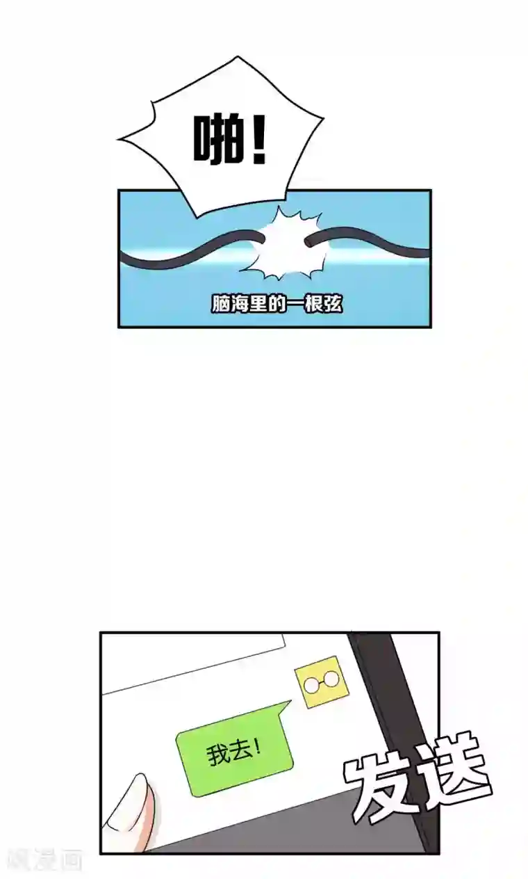 每天都能看见我妹妹在抽风第27话