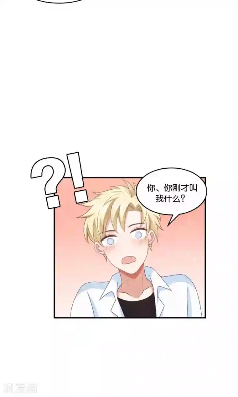 每天都能看见我妹妹在抽风第27话