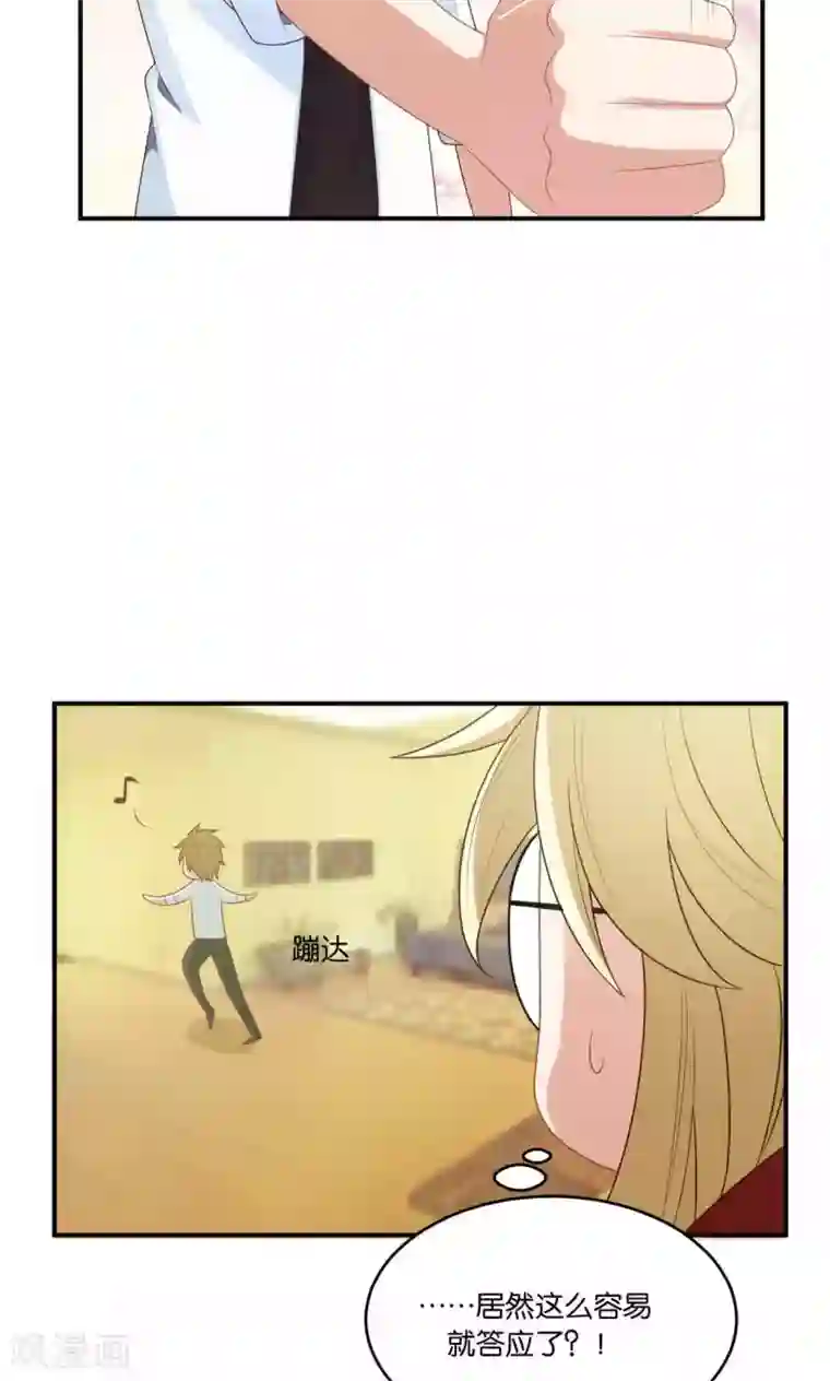 每天都能看见我妹妹在抽风第27话