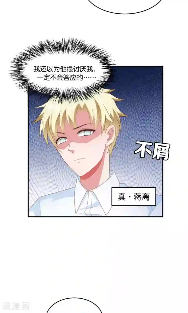 每天都能看见我妹妹在抽风第27话