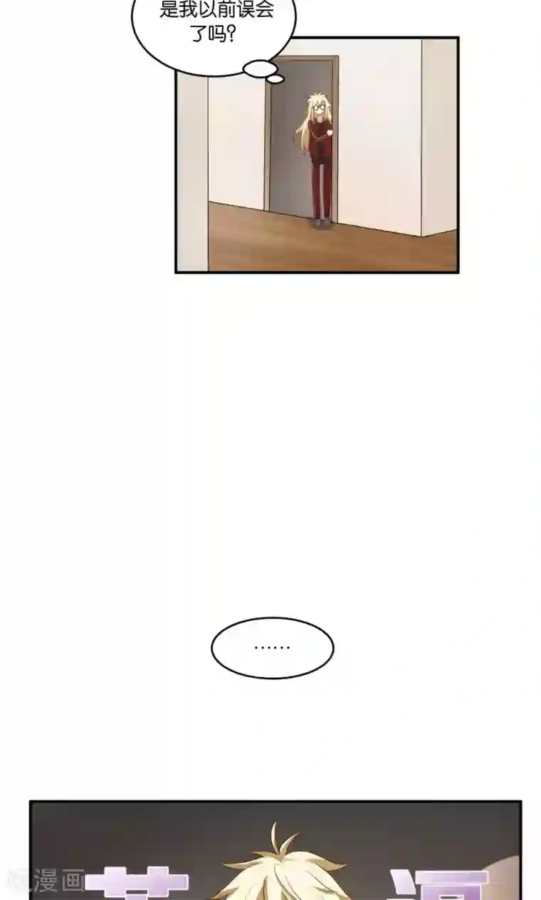 每天都能看见我妹妹在抽风第27话