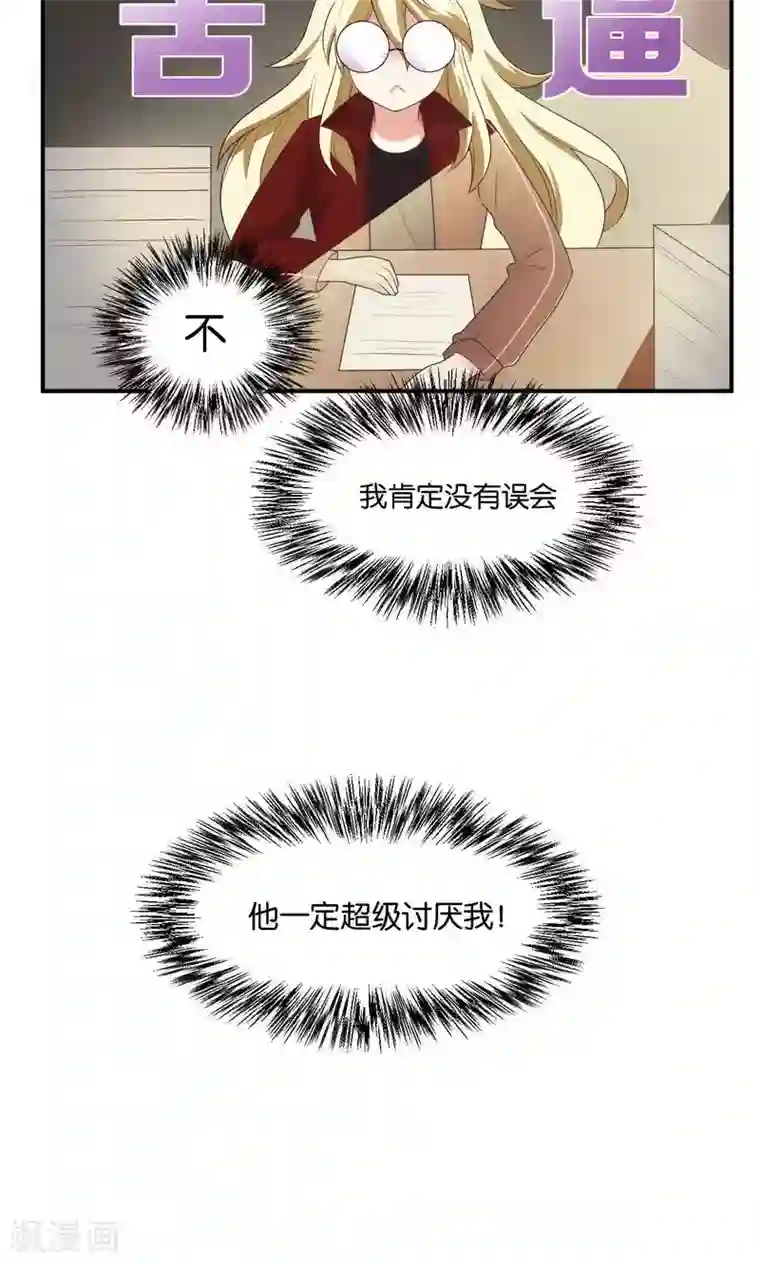 每天都能看见我妹妹在抽风第27话