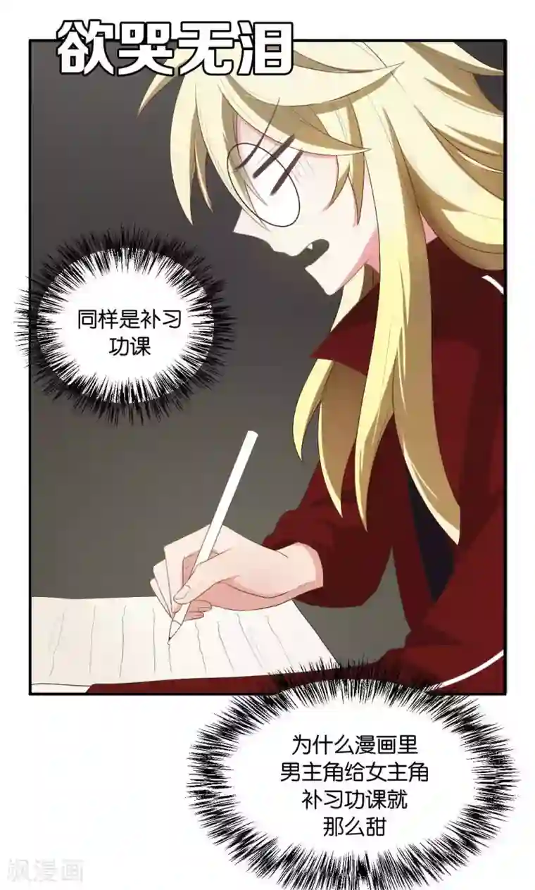 每天都能看见我妹妹在抽风第27话