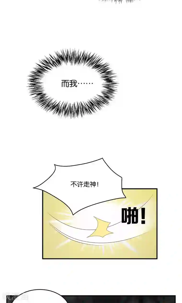 每天都能看见我妹妹在抽风第27话